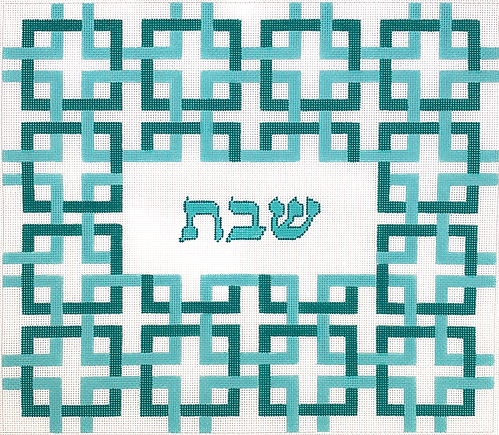 Challah Cover – Interlocking Squares w/ “Shabat” – Two-Tone Aquas CHAL-02