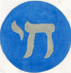 Hannukah Round – Chai – Sparkly Silver On Bright Blue JM-07