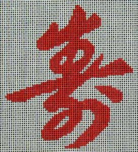 Chinese Longevity A-13