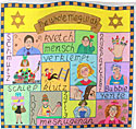 The Whole Megillah  M-1757