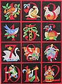12 Days of Christmas (2)  M-1998
